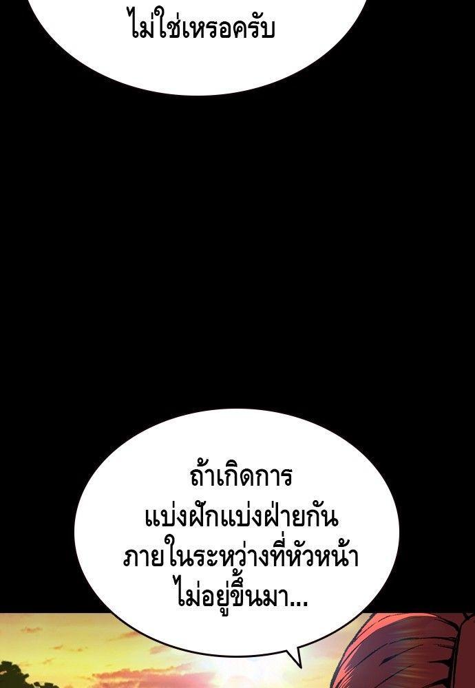 King Game ตอนที่ 90 27