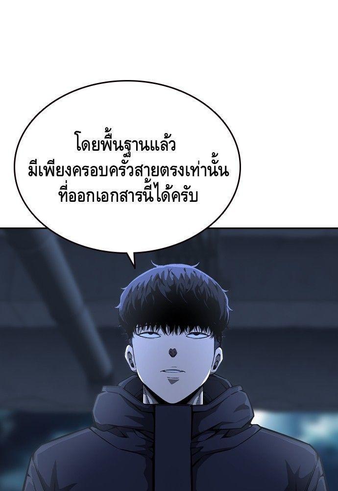 King Game ตอนที่ 89 27