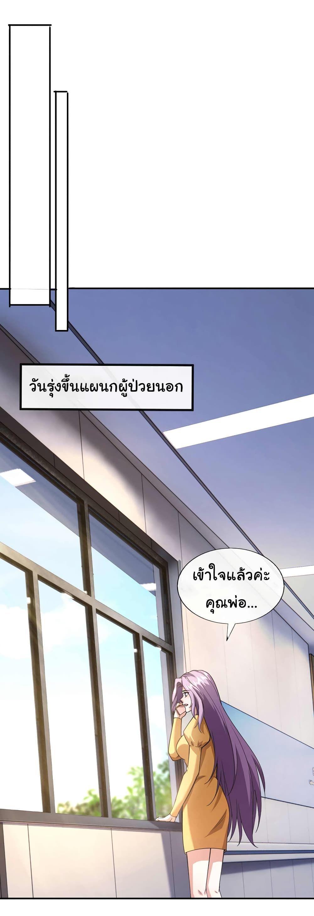 Chu Chen, The Trash Son-in-Law ตอนที่ 56 27