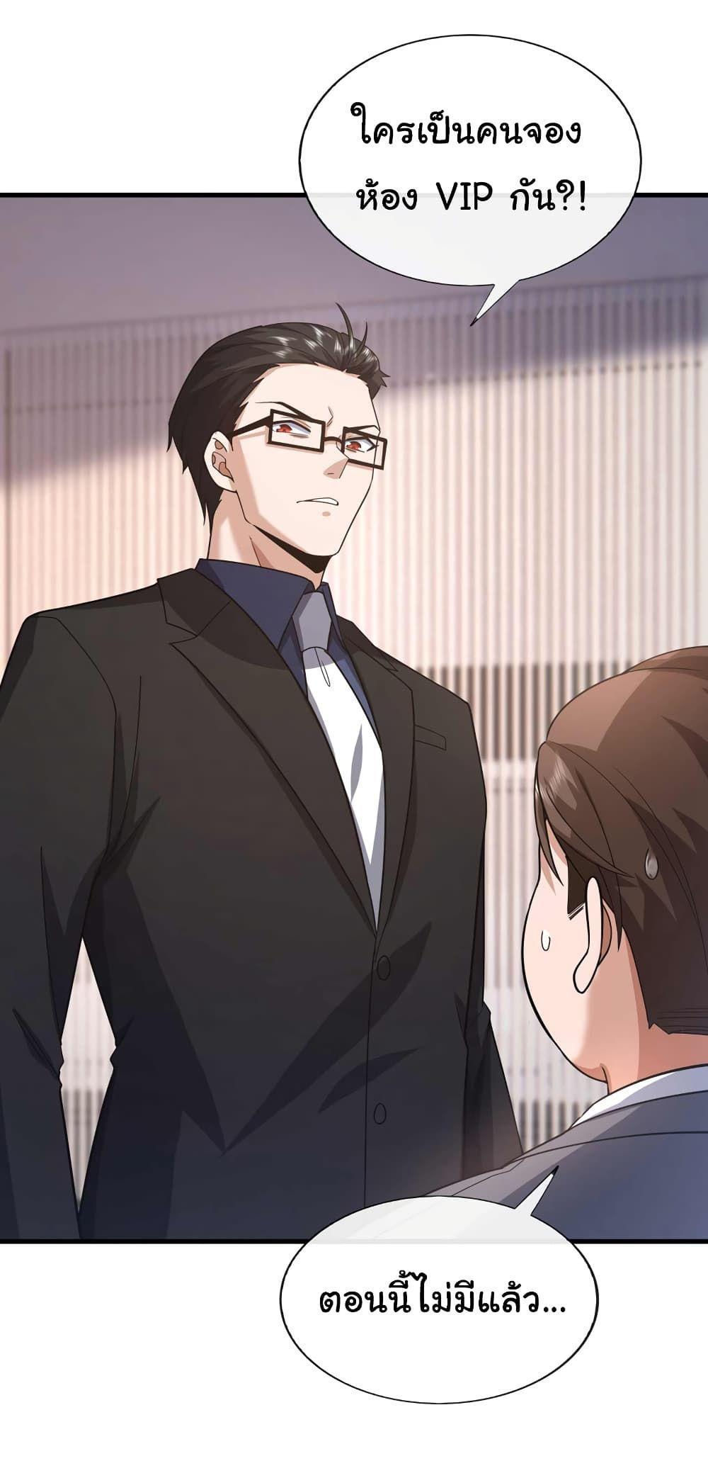 Chu Chen, The Trash Son-in-Law ตอนที่ 58 28