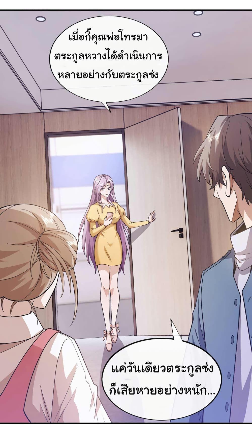 Chu Chen, The Trash Son-in-Law ตอนที่ 56 28