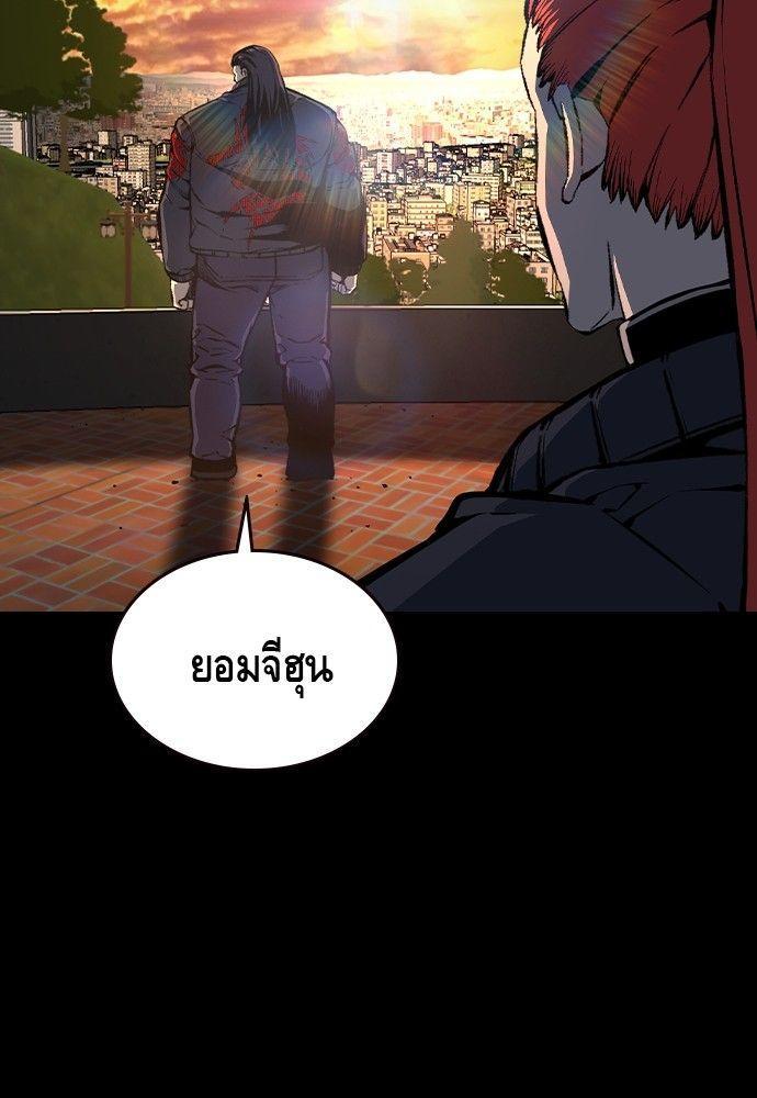 King Game ตอนที่ 90 28