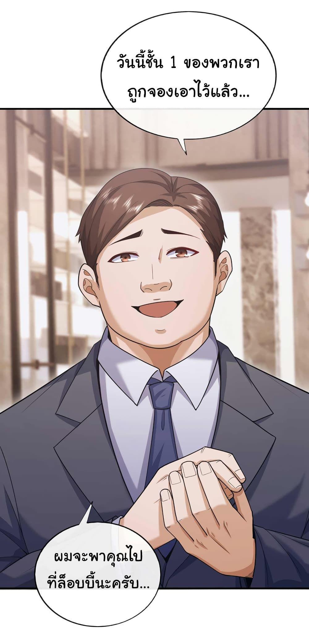 Chu Chen, The Trash Son-in-Law ตอนที่ 57 28