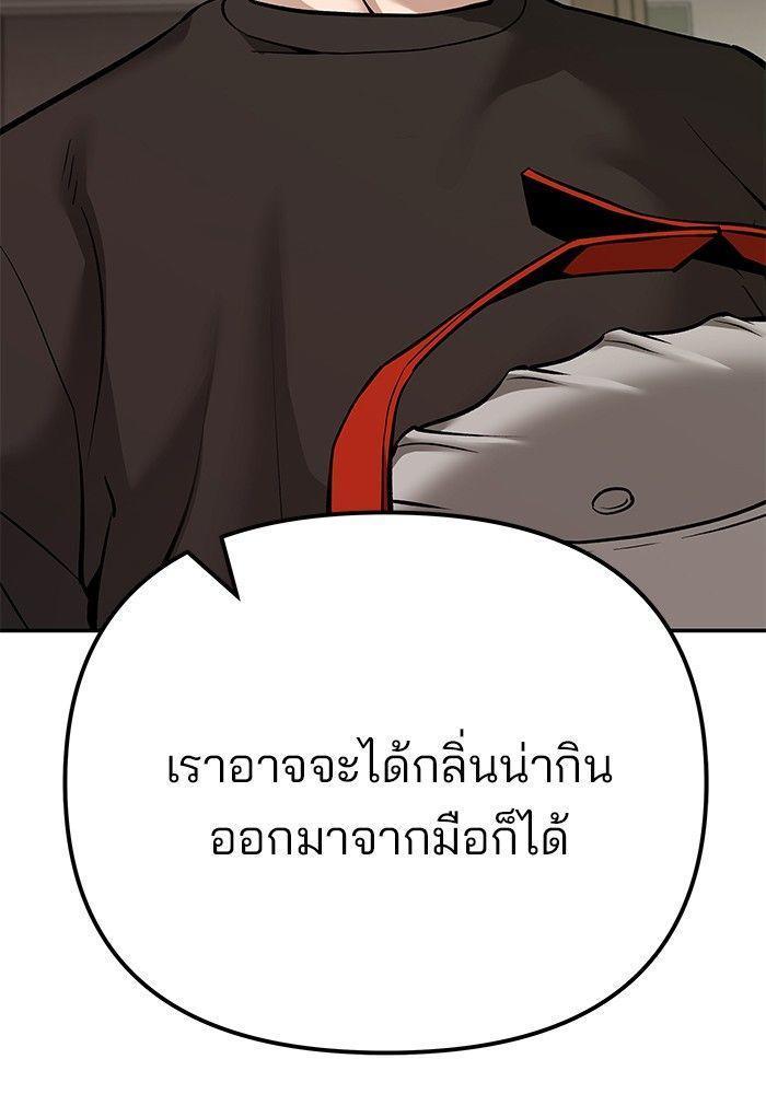 The Bully In-Charge ตอนที่ 92 29