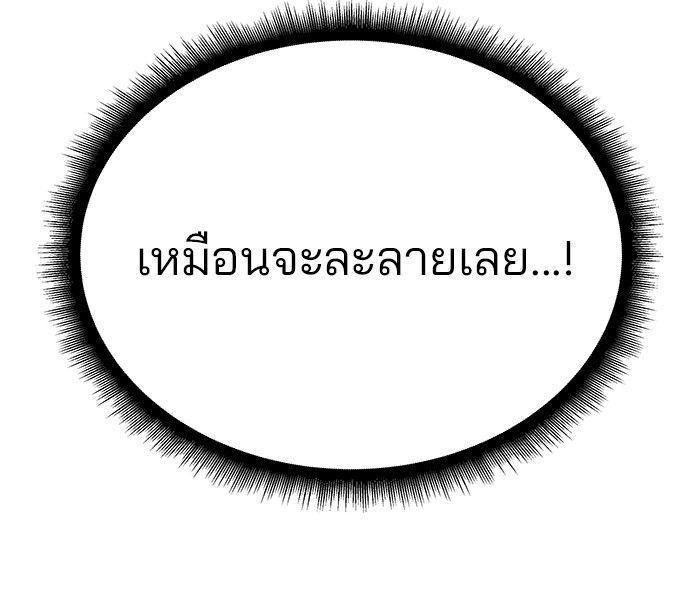 The Bully In-Charge ตอนที่ 93 29