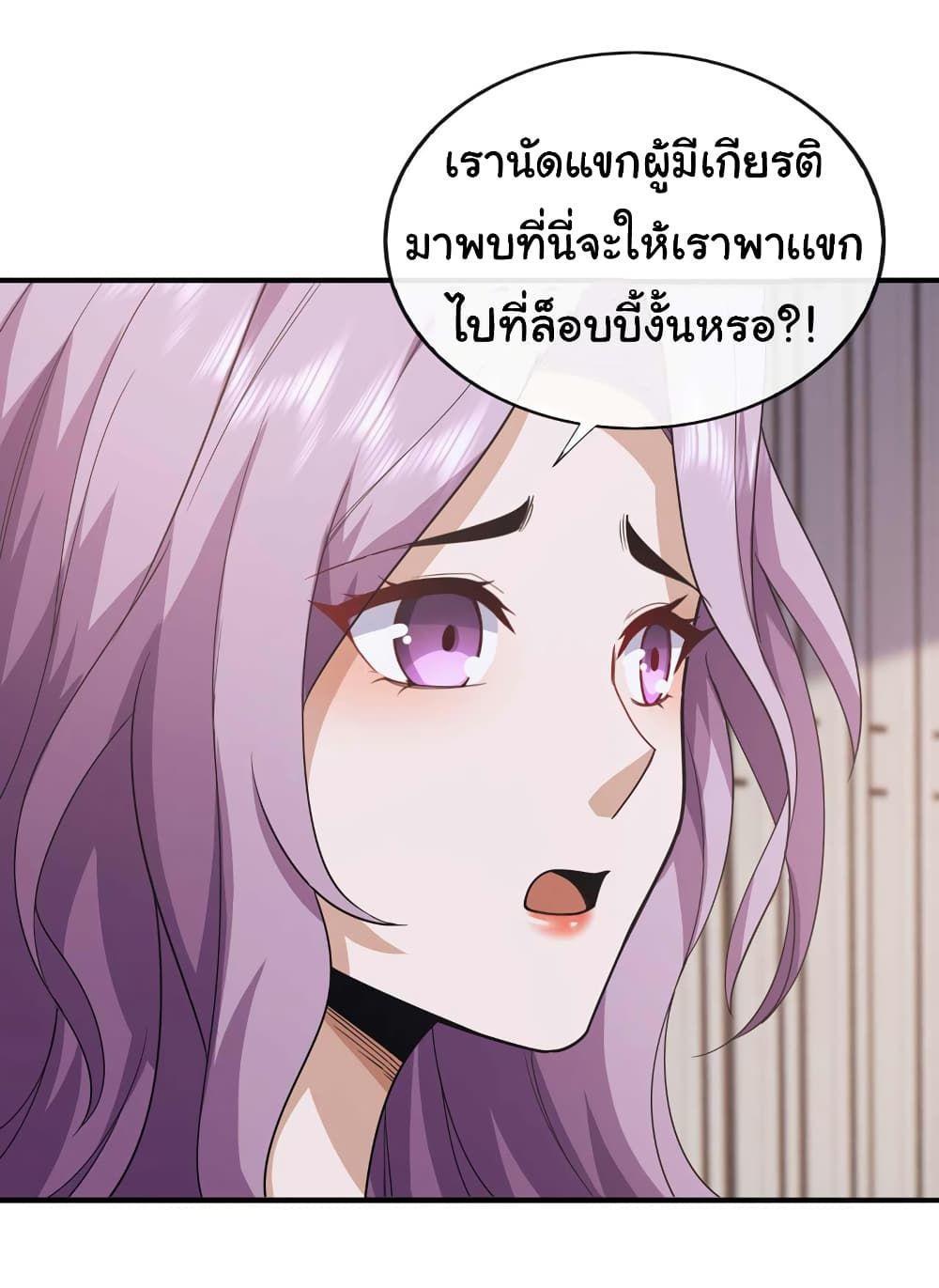 Chu Chen, The Trash Son-in-Law ตอนที่ 57 29