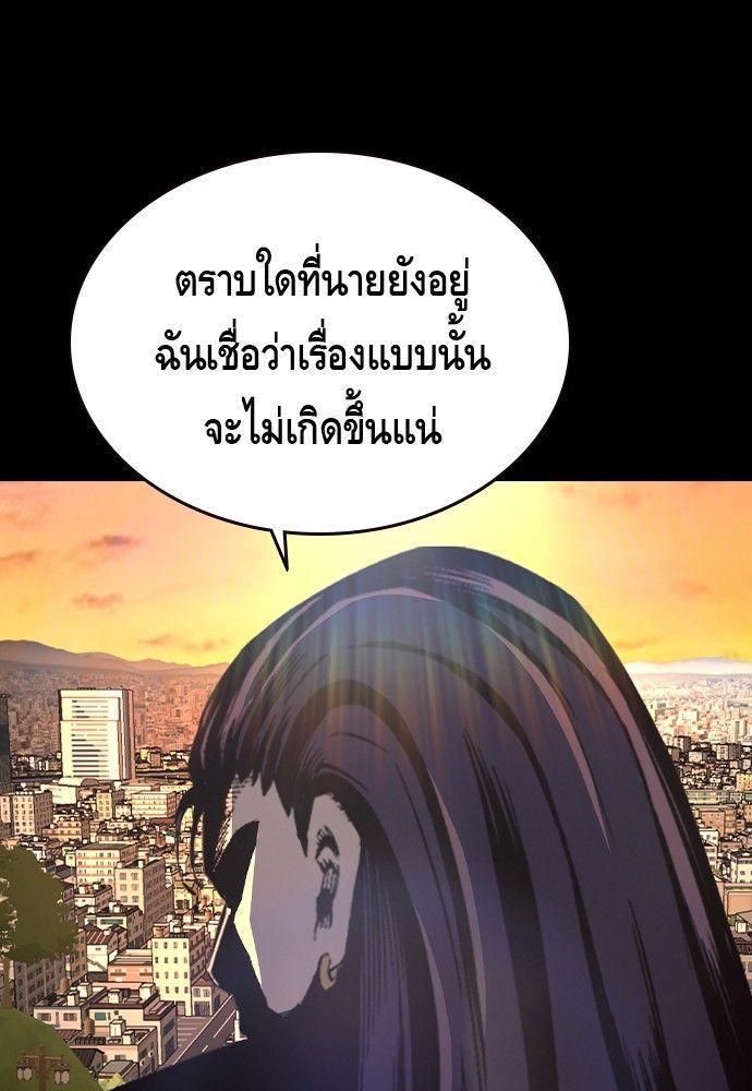 King Game ตอนที่ 90 29
