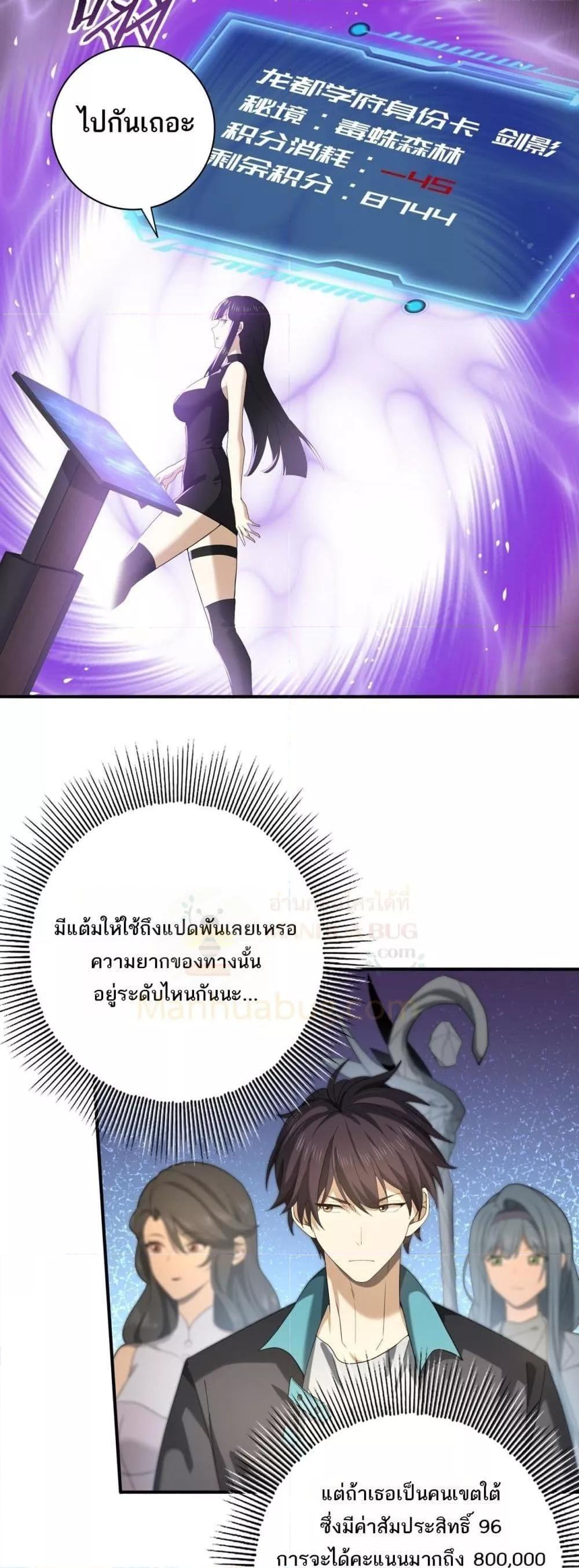 I am Drako Majstor ตอนที่ 23 29