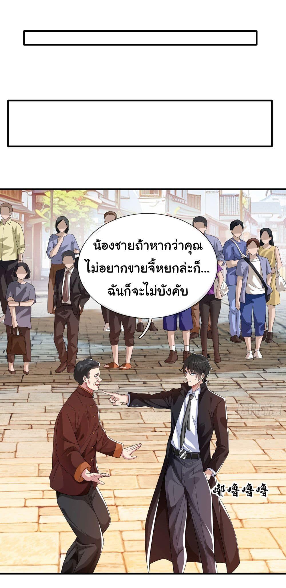 I cultivated to become a god in the city ตอนที่ 5 2