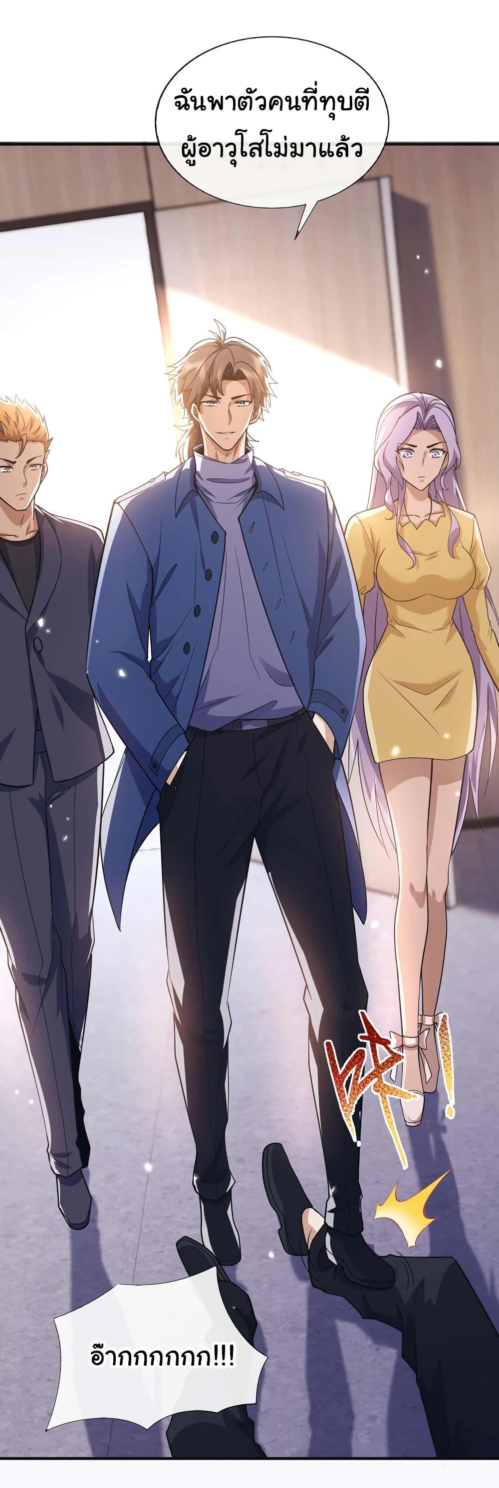 Chu Chen, The Trash Son-in-Law ตอนที่ 56 2