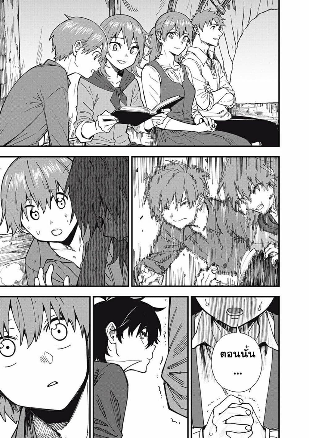 Monster Stein ตอนที่ 1 30
