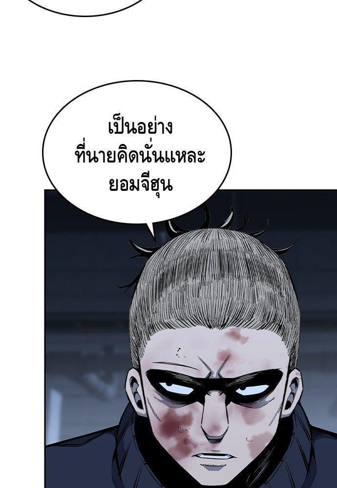 King Game ตอนที่ 89 30