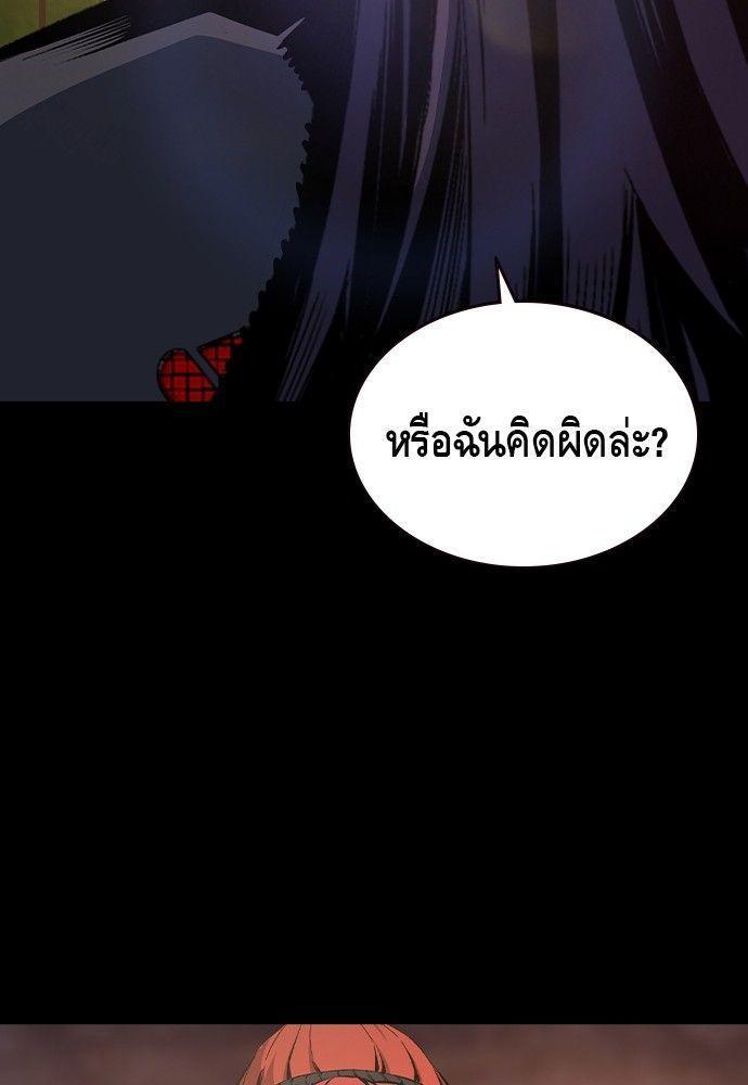 King Game ตอนที่ 90 30