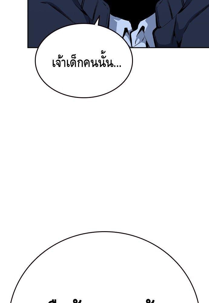 King Game ตอนที่ 89 31