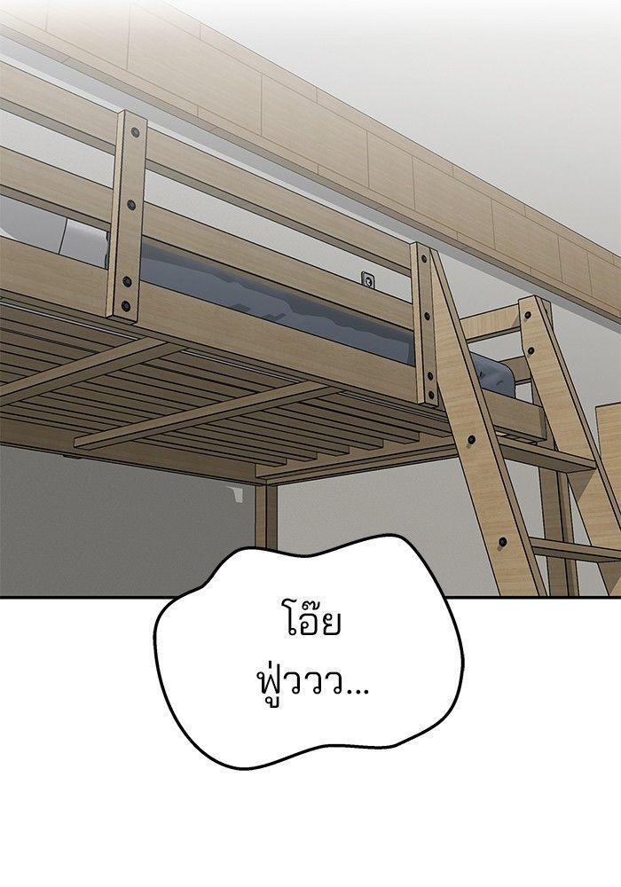 The Bully In-Charge ตอนที่ 93 31