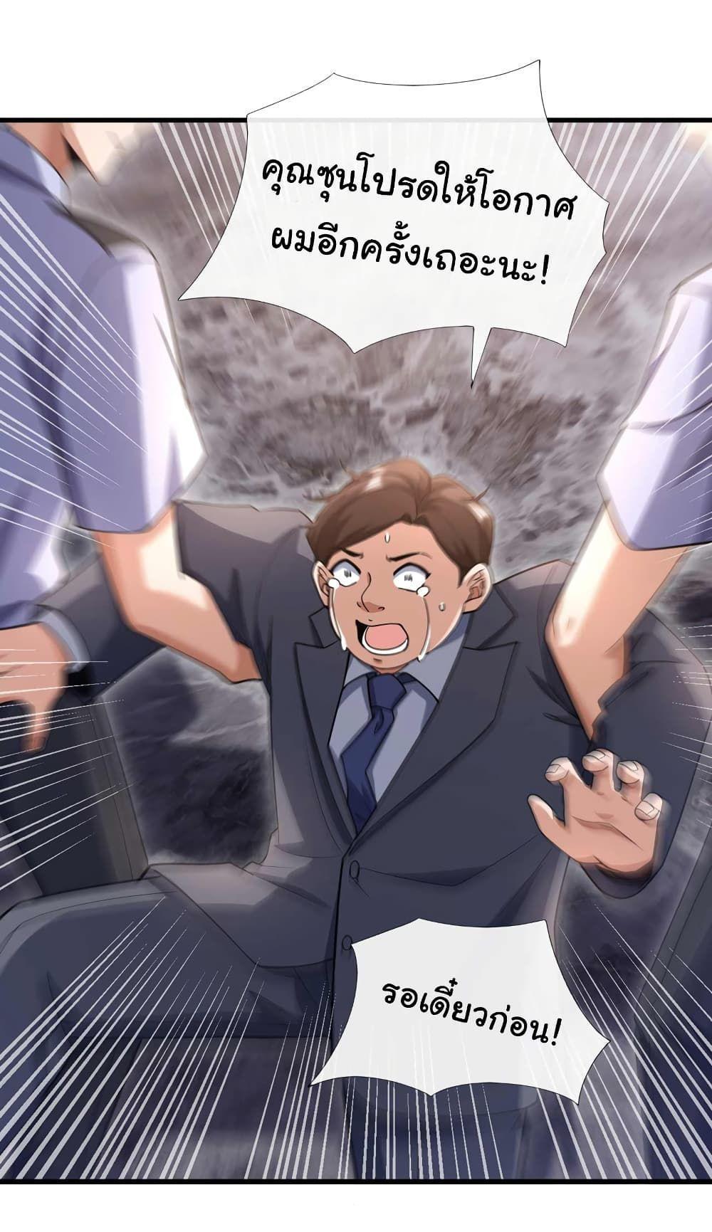 Chu Chen, The Trash Son-in-Law ตอนที่ 58 31