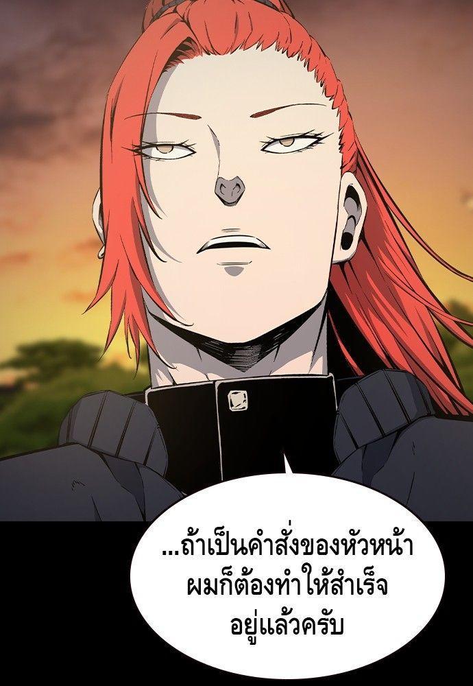 King Game ตอนที่ 90 31
