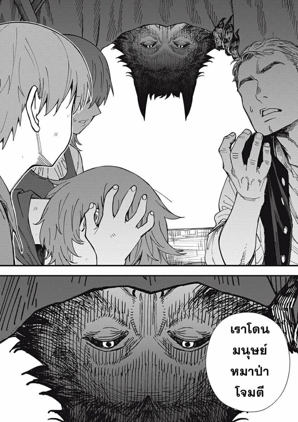 Monster Stein ตอนที่ 1 31