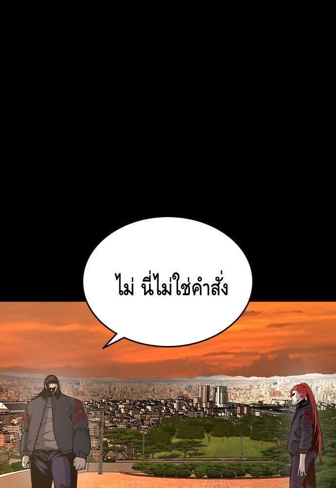 King Game ตอนที่ 90 32