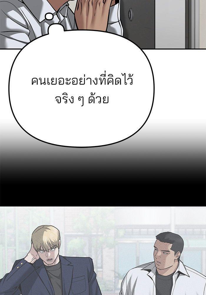 The Bully In-Charge ตอนที่ 92 32