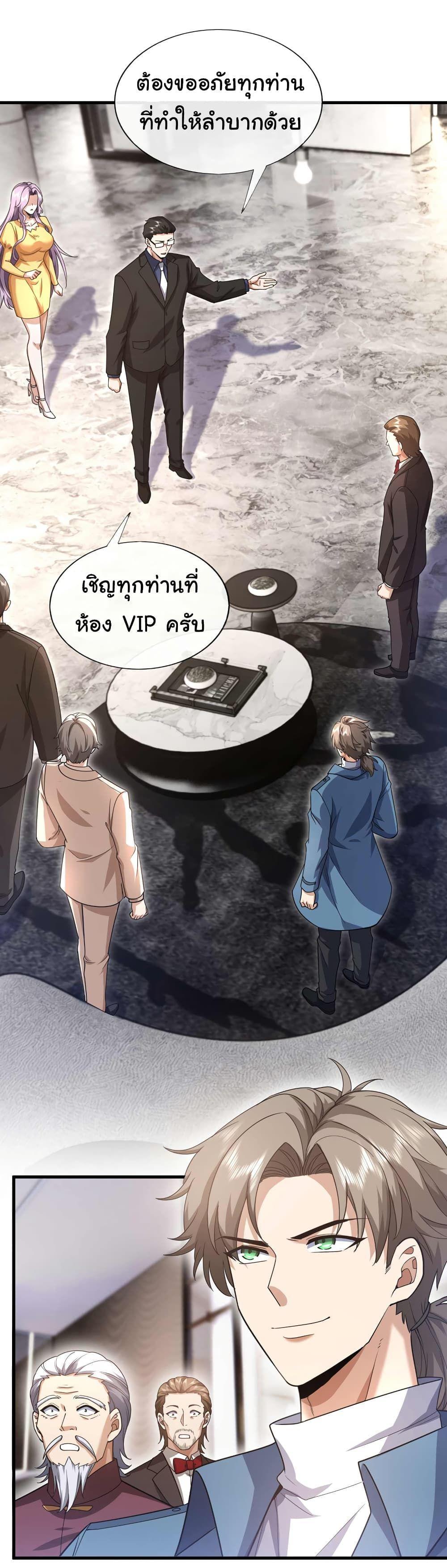Chu Chen, The Trash Son-in-Law ตอนที่ 58 32