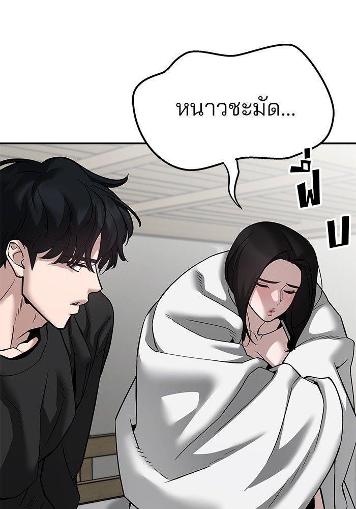 The Bully In-Charge ตอนที่ 93 32