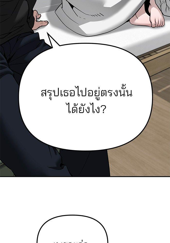 The Bully In-Charge ตอนที่ 93 33