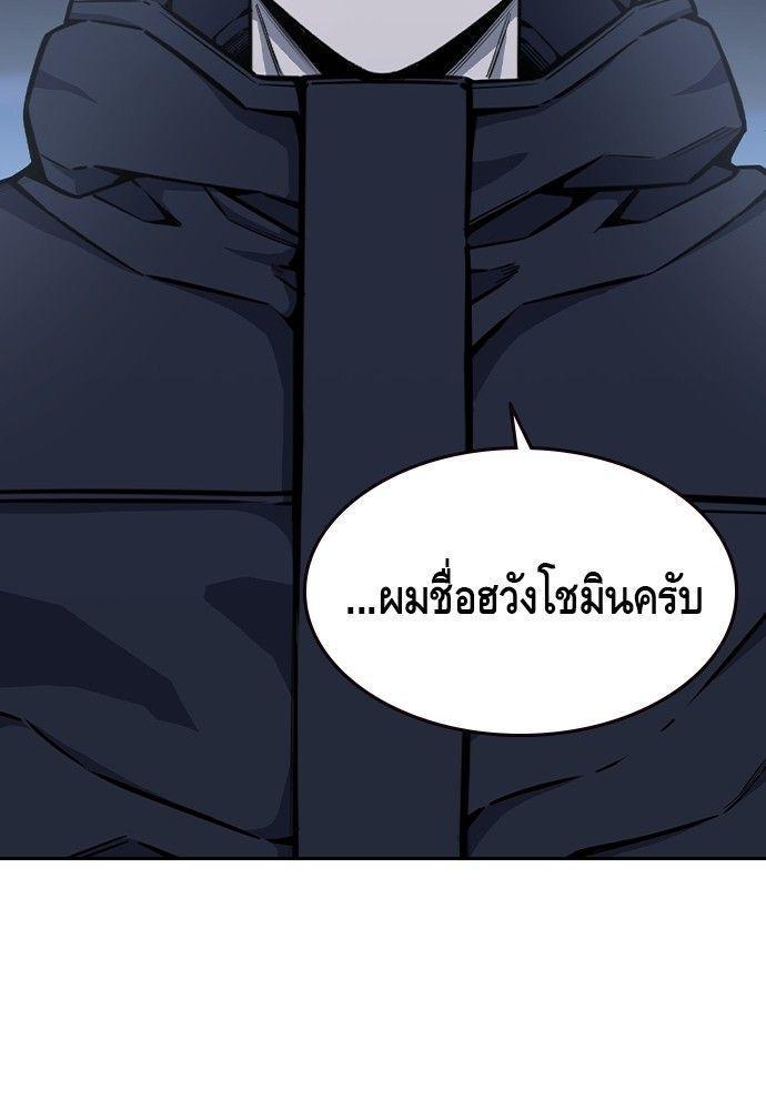 King Game ตอนที่ 89 33
