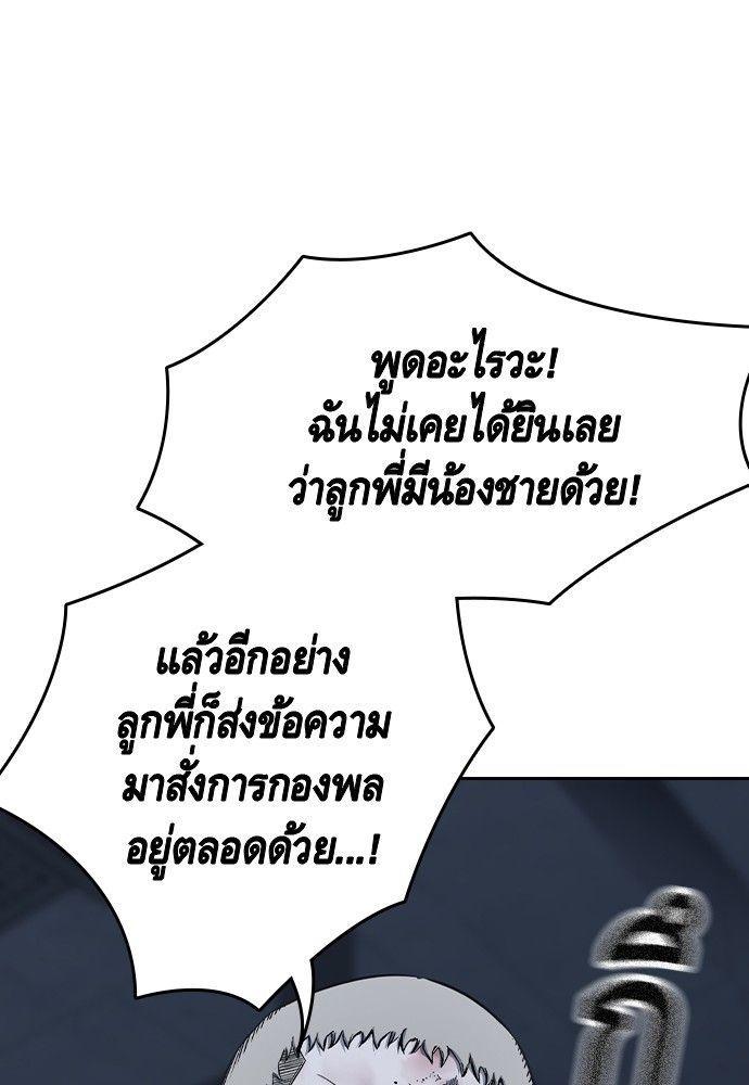 King Game ตอนที่ 89 34