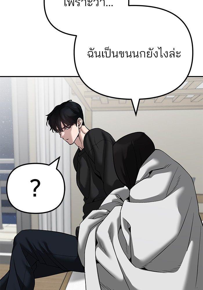 The Bully In-Charge ตอนที่ 93 34