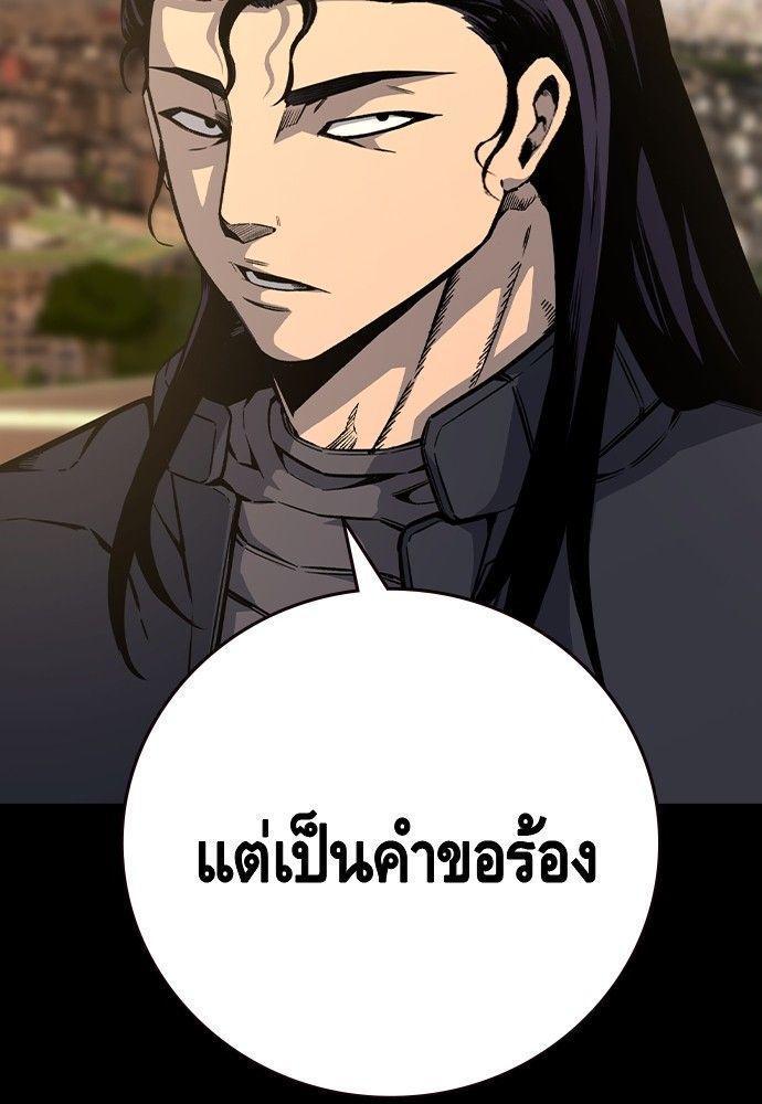 King Game ตอนที่ 90 34