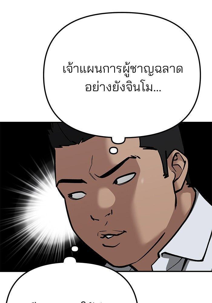 The Bully In-Charge ตอนที่ 92 35