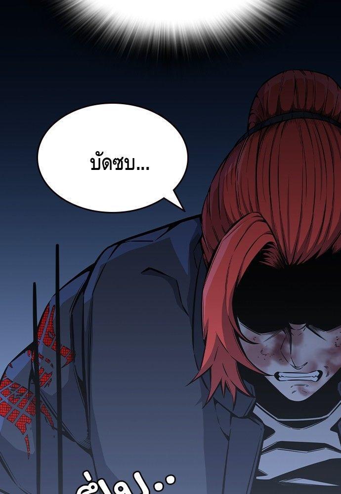 King Game ตอนที่ 90 36