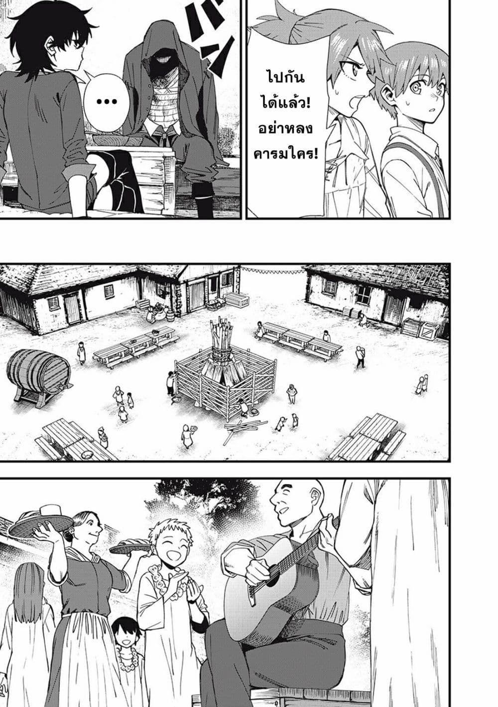 Monster Stein ตอนที่ 1 36