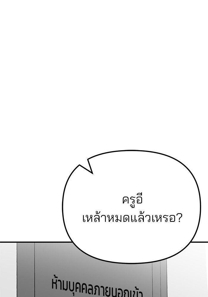 The Bully In-Charge ตอนที่ 92 37