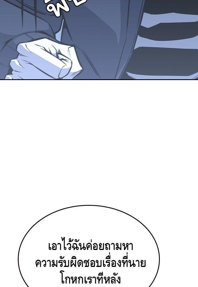 King Game ตอนที่ 90 37