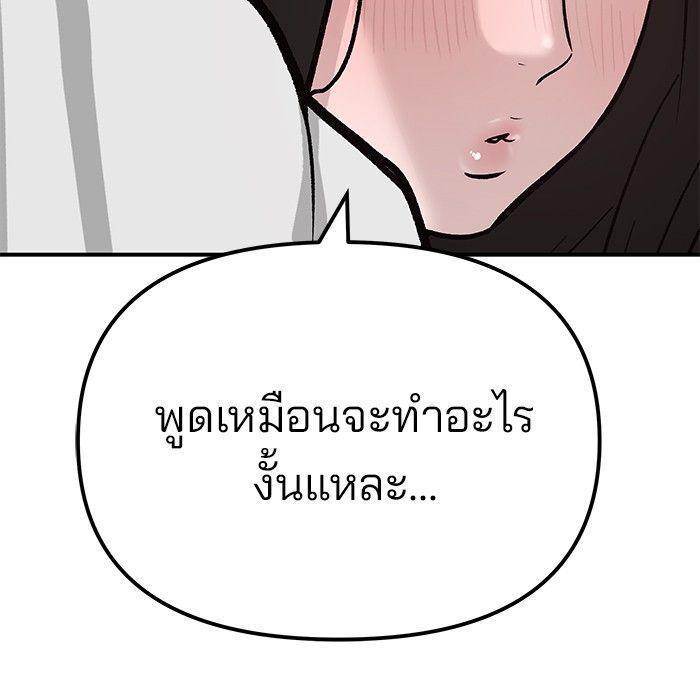 The Bully In-Charge ตอนที่ 93 37