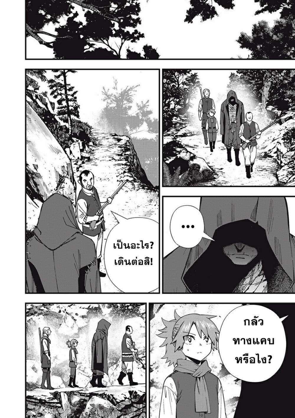 Monster Stein ตอนที่ 1 38
