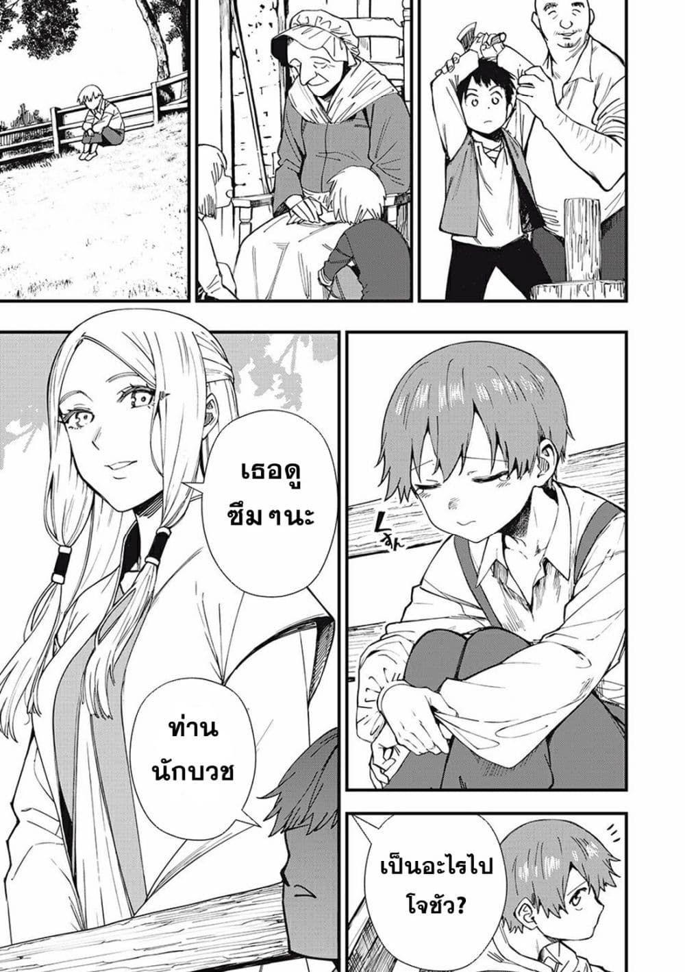 Monster Stein ตอนที่ 1 3