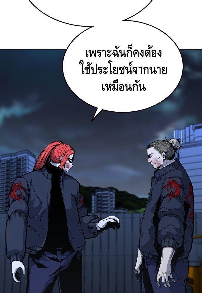 King Game ตอนที่ 90 38