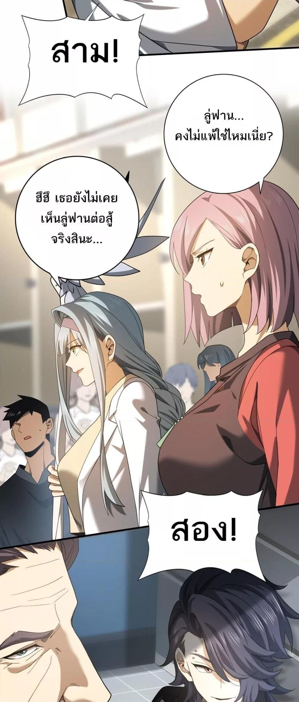 I am Drako Majstor ตอนที่ 22 39