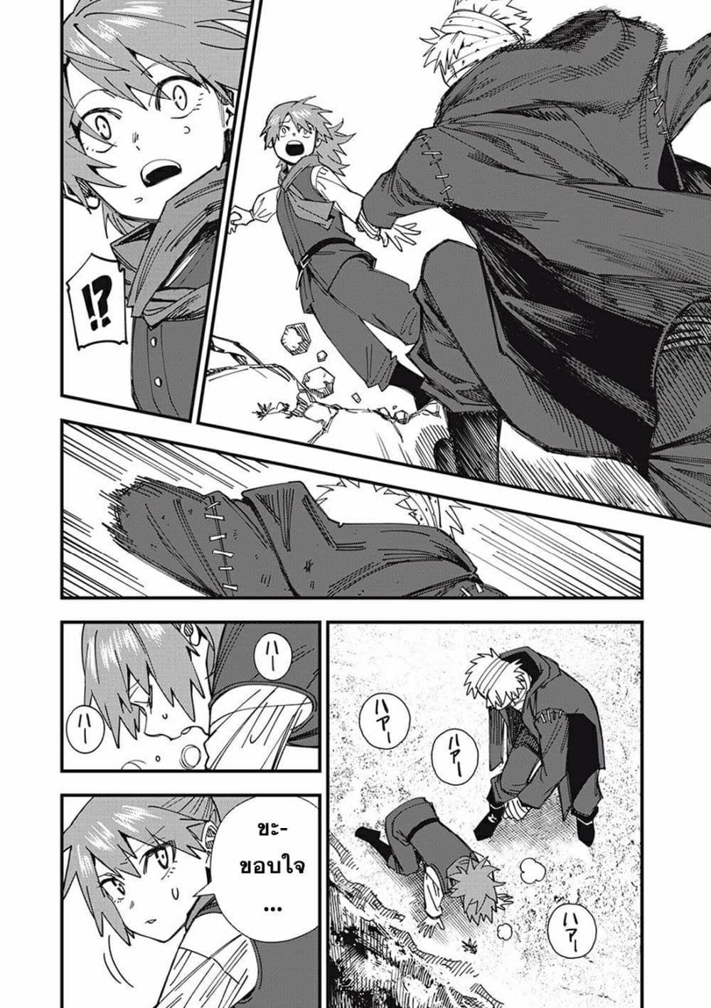 Monster Stein ตอนที่ 1 39
