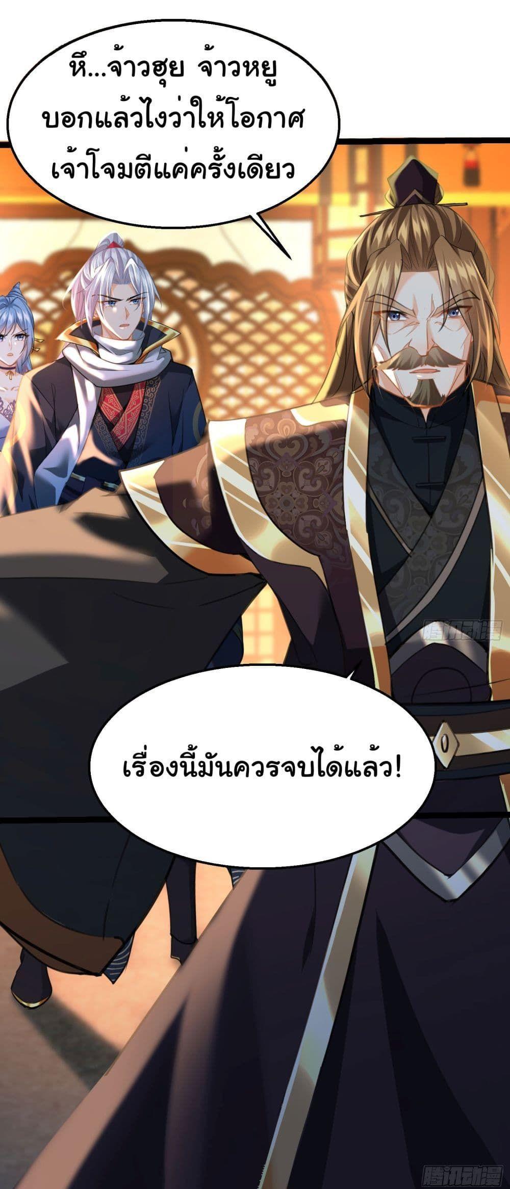I made a contract with the Evil King ตอนที่ 9 3
