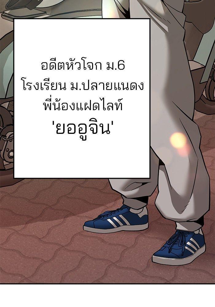 The Bully In-Charge ตอนที่ 92 3