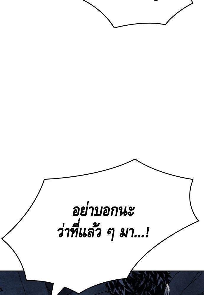 King Game ตอนที่ 89 40