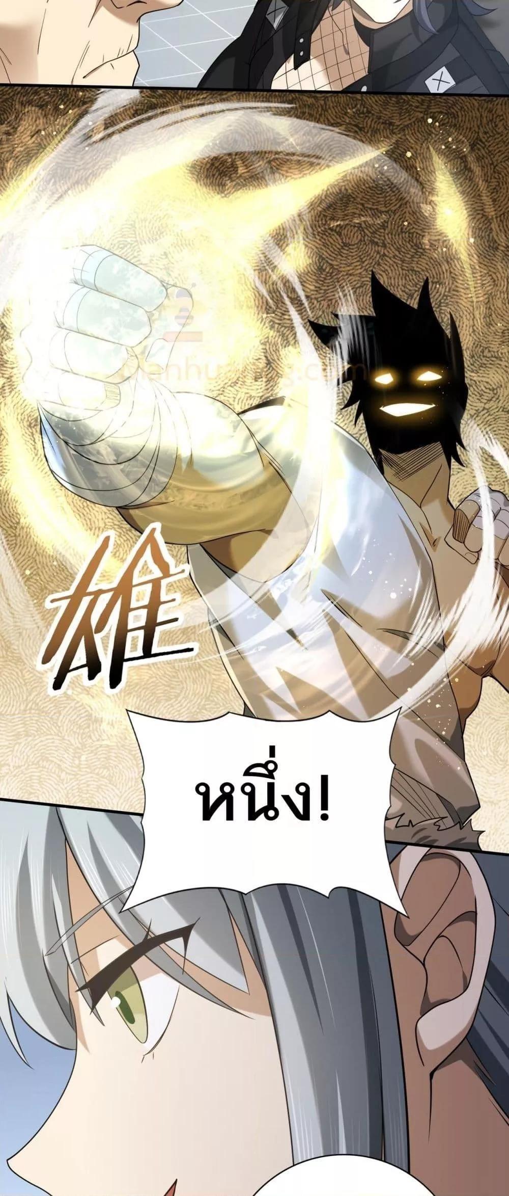 I am Drako Majstor ตอนที่ 22 40