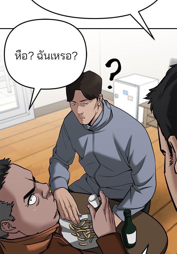 The Bully In-Charge ตอนที่ 92 41