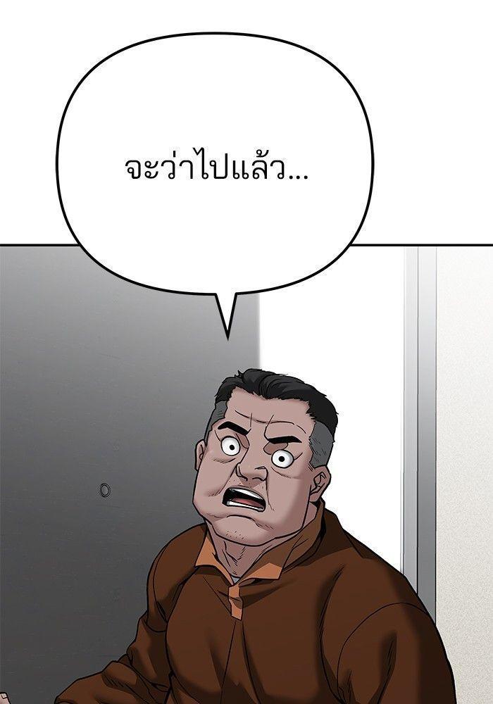 The Bully In-Charge ตอนที่ 93 41