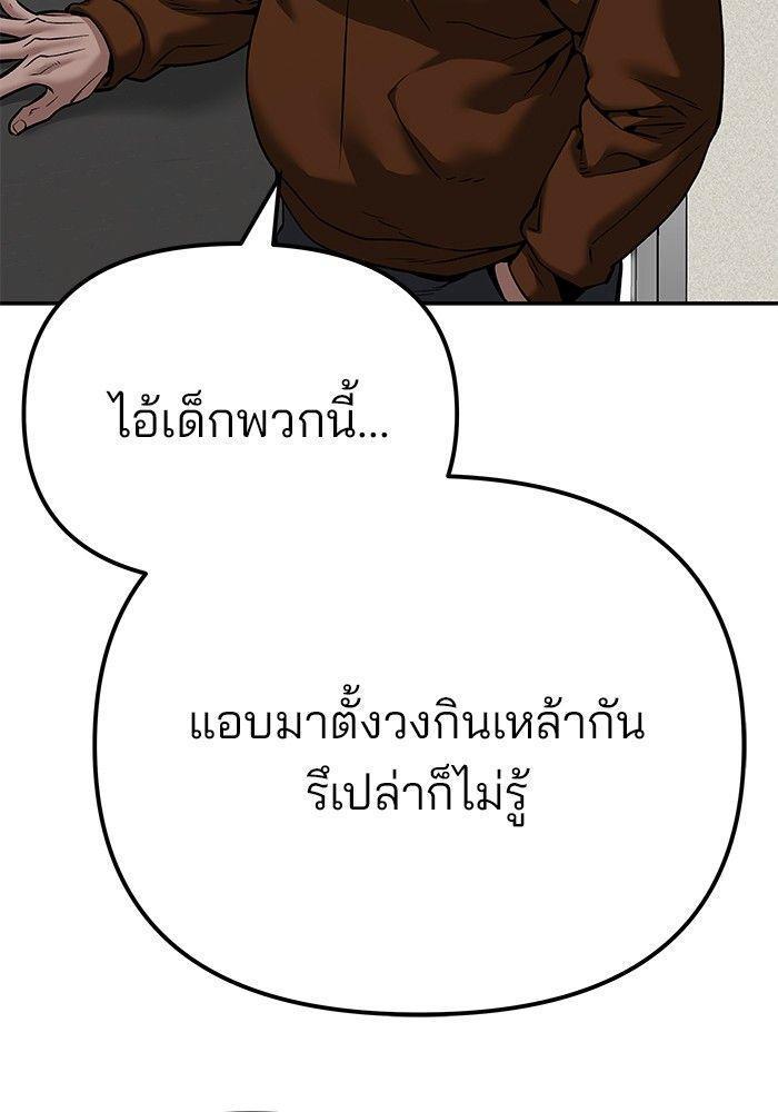 The Bully In-Charge ตอนที่ 93 42