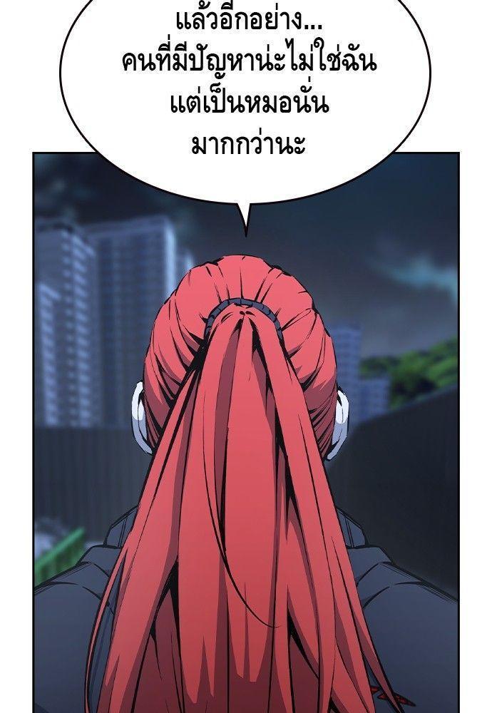 King Game ตอนที่ 90 42